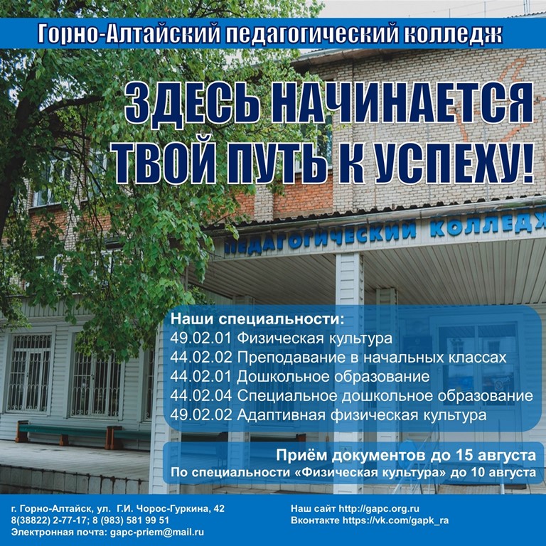 ГАПК