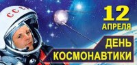 космос