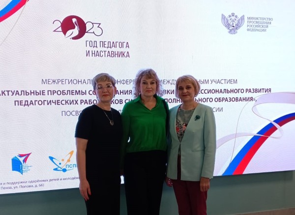 пенза