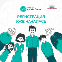 семейное