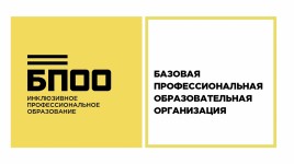 БПОО логотип