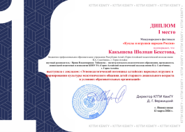 Снимок экрана 2026 04 01 105547