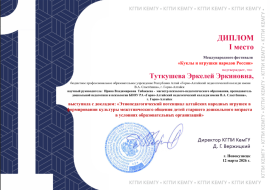 Снимок экрана 2026 04 01 105725